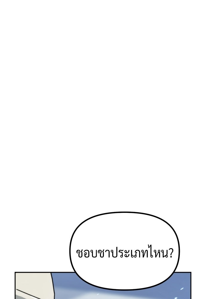 ตำนานการเกิดใหม่ในลัทธิมาร - หน้า 29