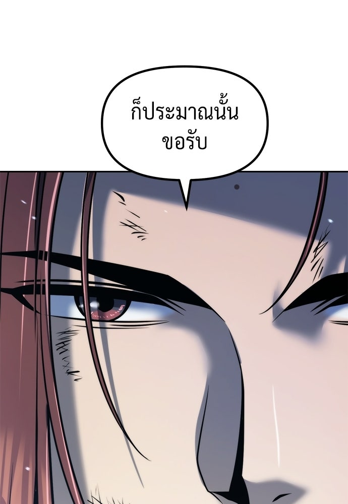 ตำนานการเกิดใหม่ในลัทธิมาร - หน้า 48