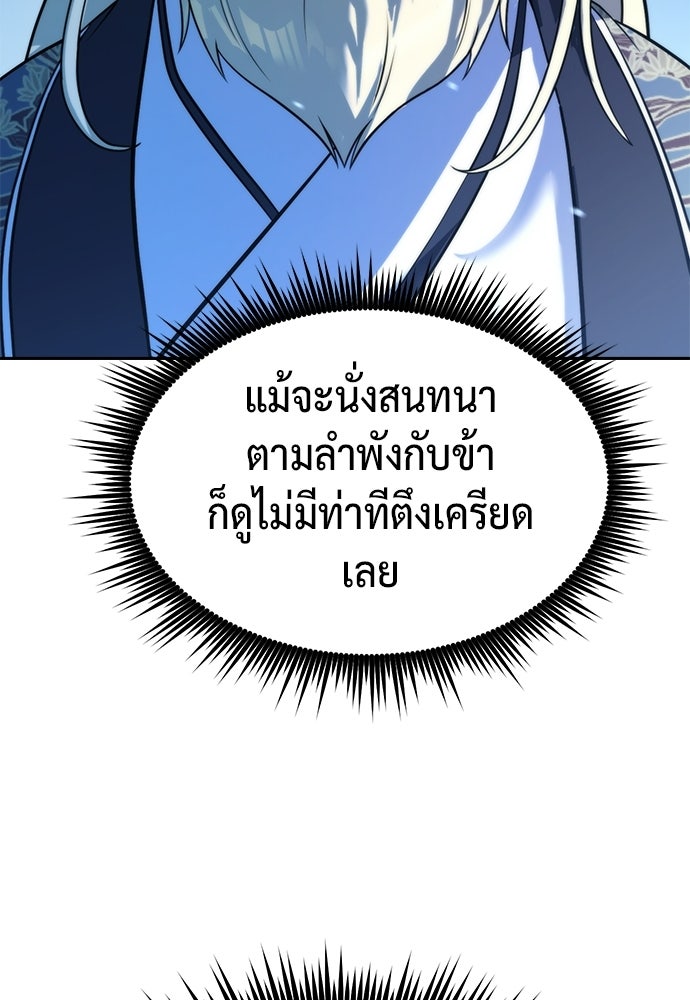 ตำนานการเกิดใหม่ในลัทธิมาร - หน้า 52