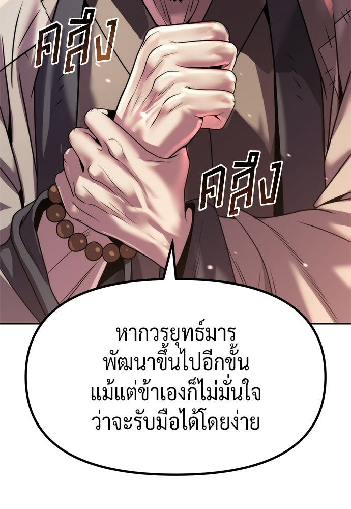 ตำนานการเกิดใหม่ในลัทธิมาร - หน้า 6