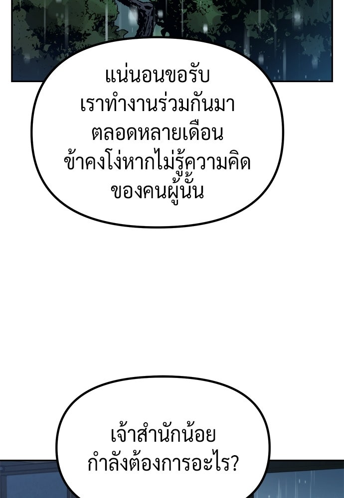 ตำนานการเกิดใหม่ในลัทธิมาร - หน้า 63