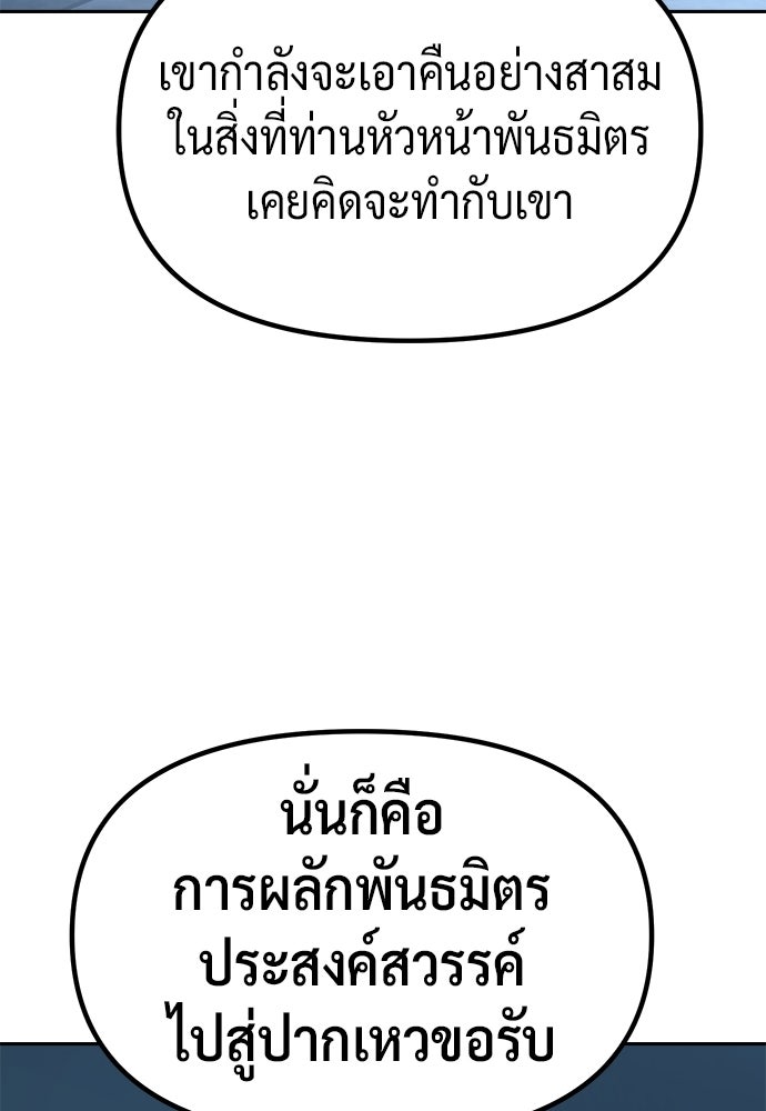 ตำนานการเกิดใหม่ในลัทธิมาร - หน้า 65