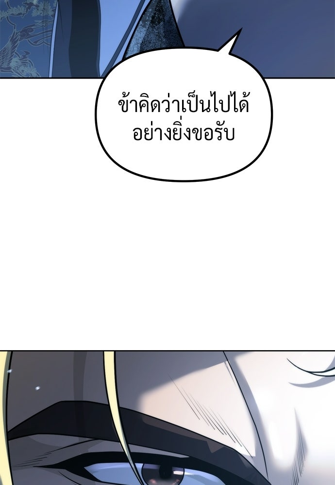 ตำนานการเกิดใหม่ในลัทธิมาร - หน้า 69