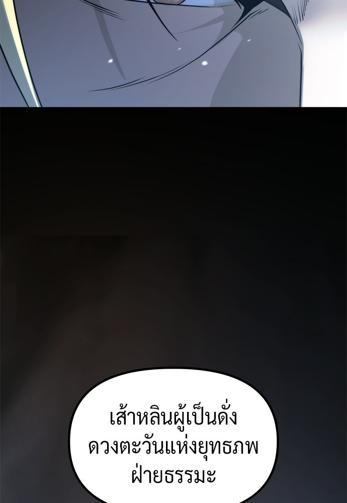 ตำนานการเกิดใหม่ในลัทธิมาร - หน้า 70