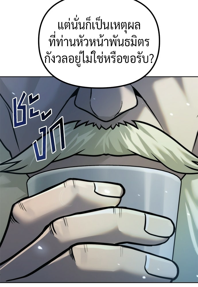 ตำนานการเกิดใหม่ในลัทธิมาร - หน้า 75