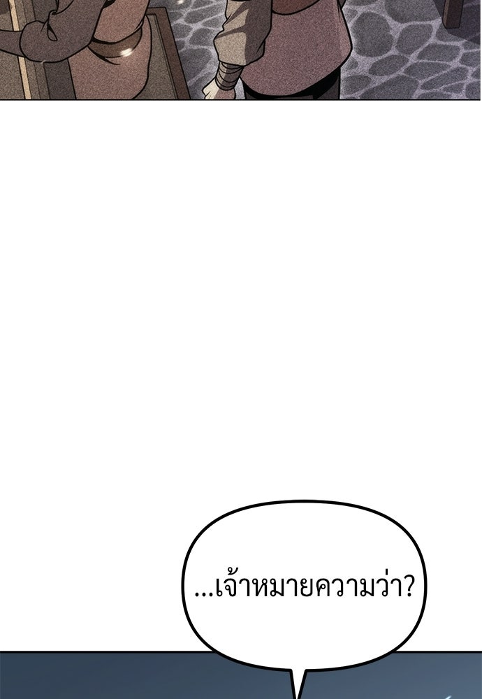 ตำนานการเกิดใหม่ในลัทธิมาร - หน้า 87