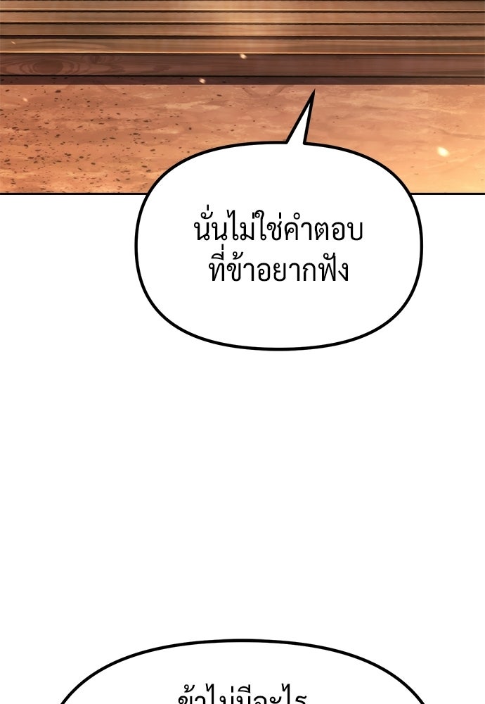 ตำนานการเกิดใหม่ในลัทธิมาร - หน้า 100