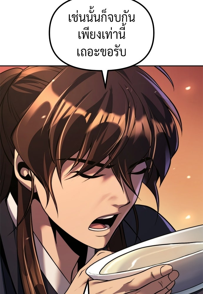 ตำนานการเกิดใหม่ในลัทธิมาร - หน้า 107