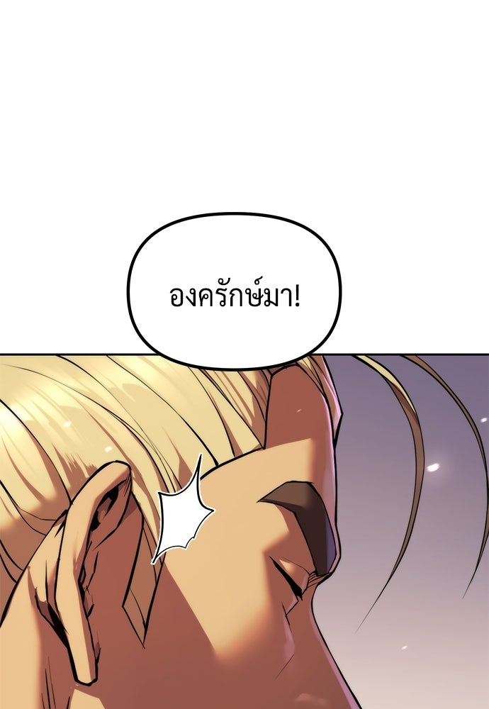 ตำนานการเกิดใหม่ในลัทธิมาร - หน้า 11