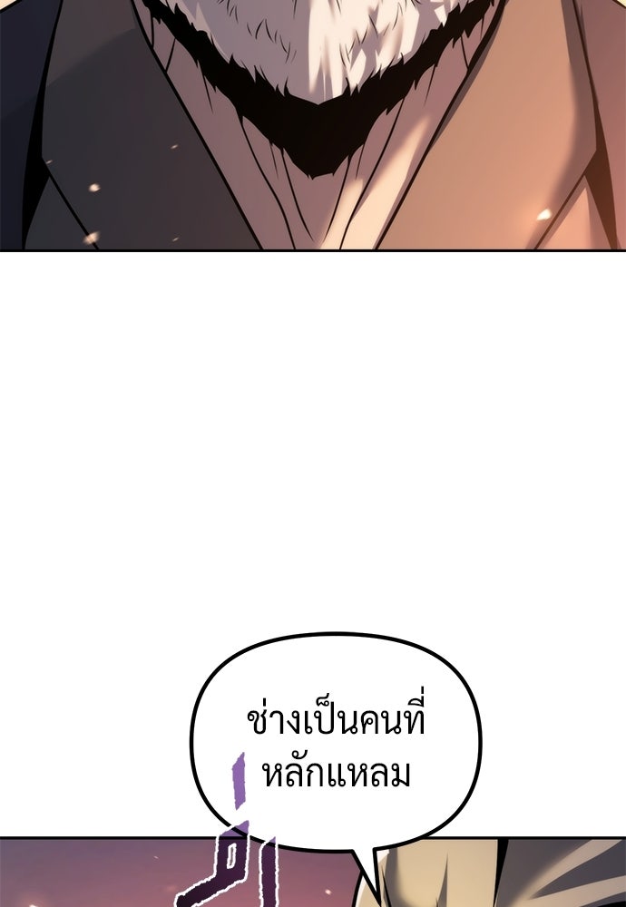 ตำนานการเกิดใหม่ในลัทธิมาร - หน้า 118