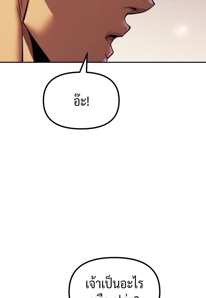 ตำนานการเกิดใหม่ในลัทธิมาร - หน้า 12