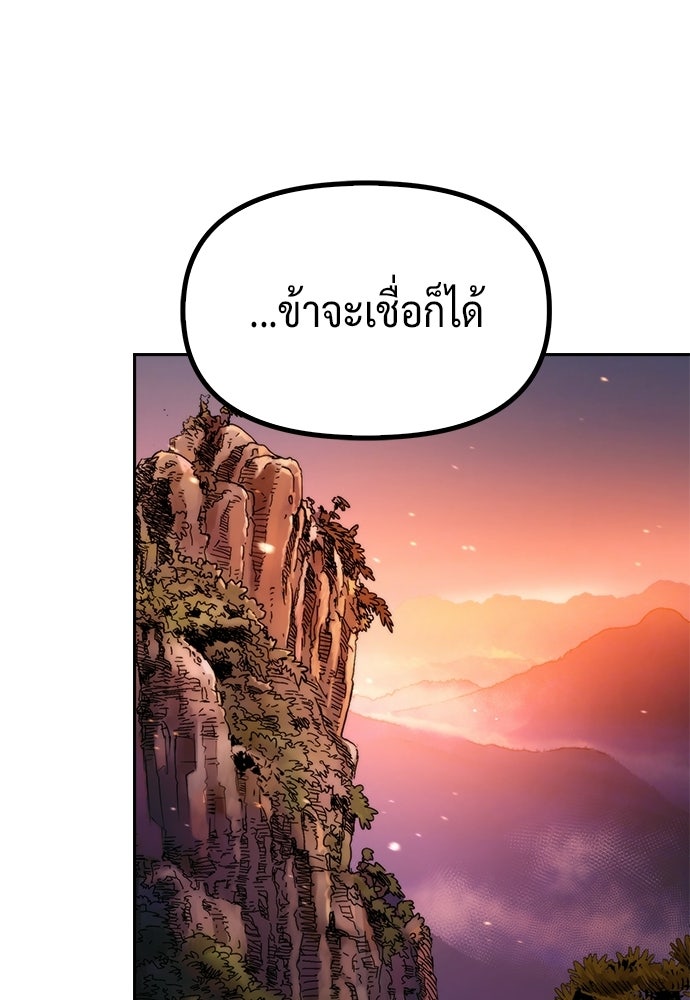 ตำนานการเกิดใหม่ในลัทธิมาร - หน้า 122