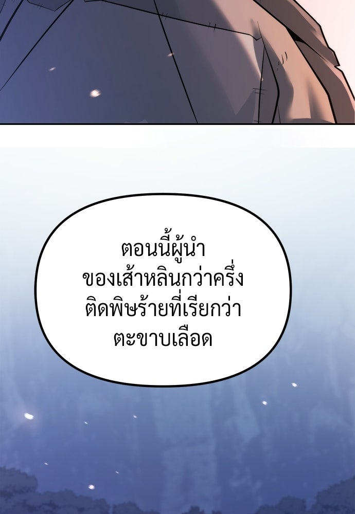 ตำนานการเกิดใหม่ในลัทธิมาร - หน้า 148