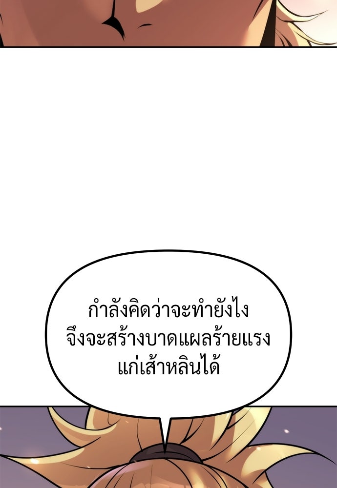 ตำนานการเกิดใหม่ในลัทธิมาร - หน้า 15