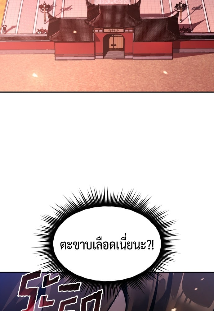ตำนานการเกิดใหม่ในลัทธิมาร - หน้า 150
