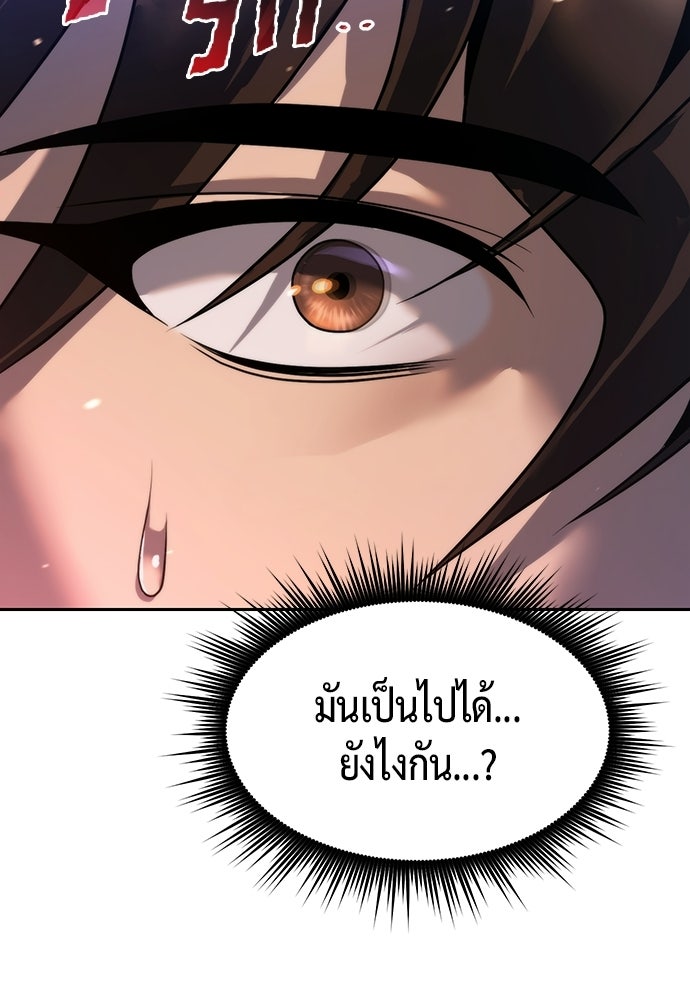 ตำนานการเกิดใหม่ในลัทธิมาร - หน้า 151