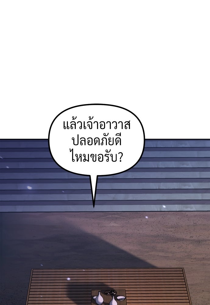 ตำนานการเกิดใหม่ในลัทธิมาร - หน้า 152