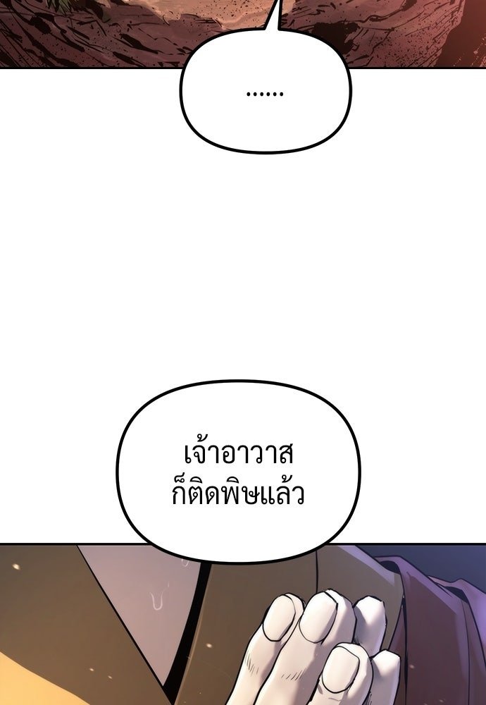 ตำนานการเกิดใหม่ในลัทธิมาร - หน้า 154