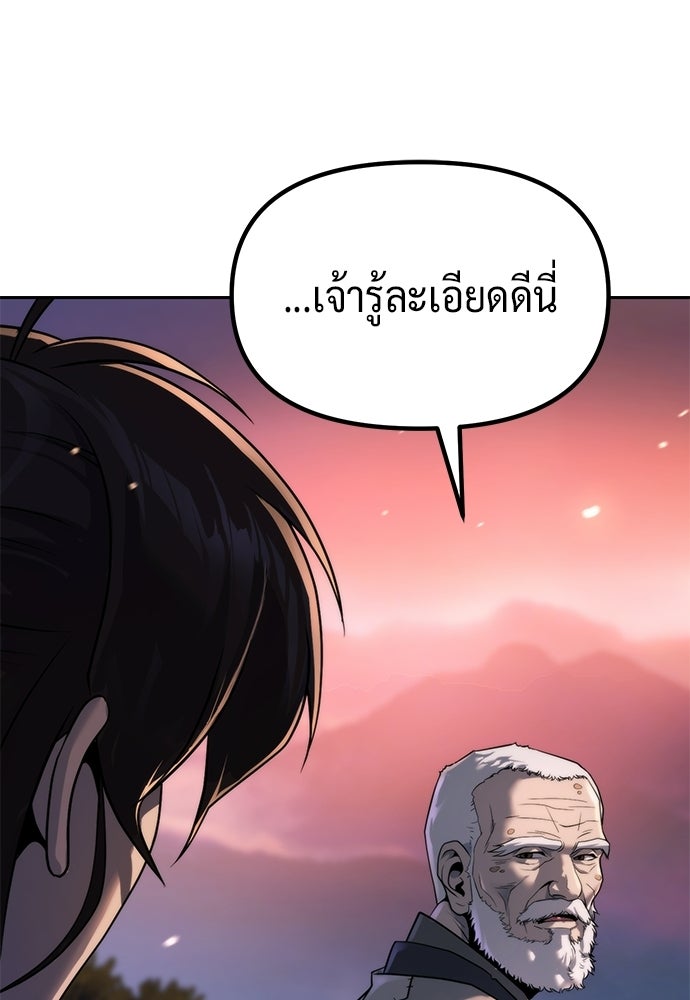 ตำนานการเกิดใหม่ในลัทธิมาร - หน้า 168