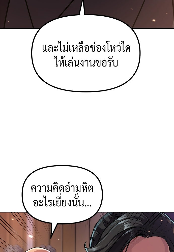 ตำนานการเกิดใหม่ในลัทธิมาร - หน้า 17