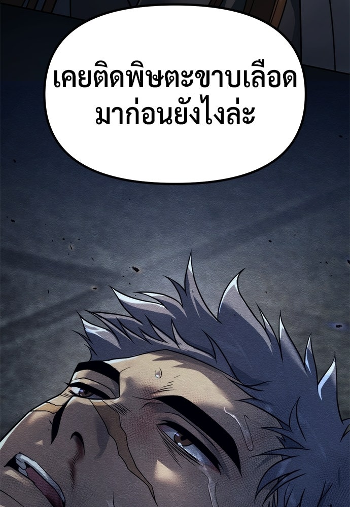 ตำนานการเกิดใหม่ในลัทธิมาร - หน้า 172