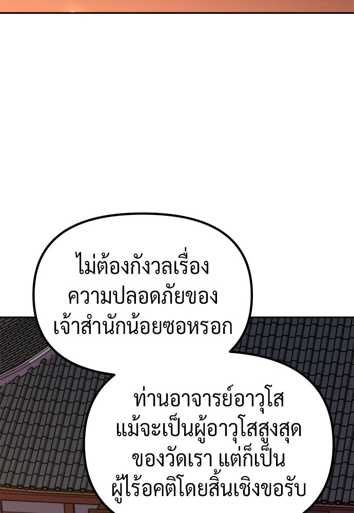 ตำนานการเกิดใหม่ในลัทธิมาร - หน้า 2