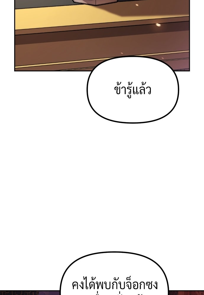 ตำนานการเกิดใหม่ในลัทธิมาร - หน้า 27