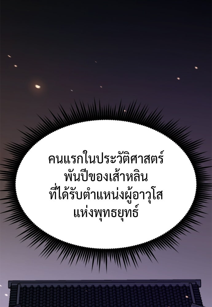 ตำนานการเกิดใหม่ในลัทธิมาร - หน้า 33