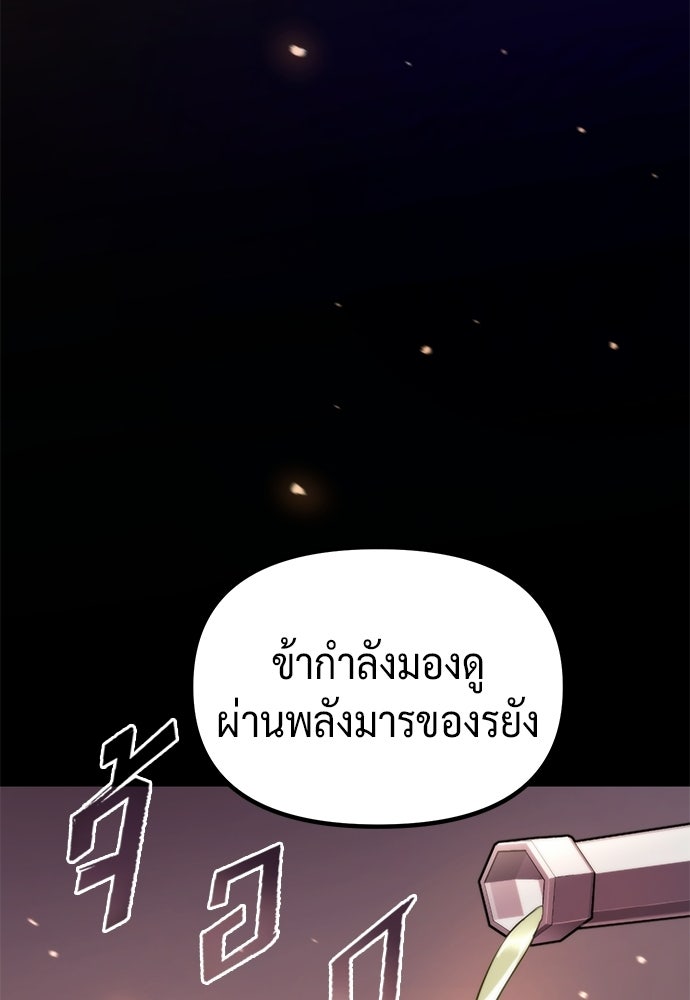 ตำนานการเกิดใหม่ในลัทธิมาร - หน้า 36