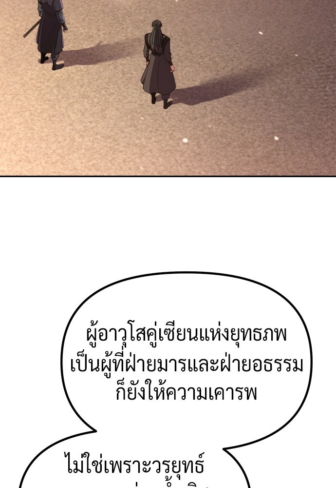 ตำนานการเกิดใหม่ในลัทธิมาร - หน้า 4