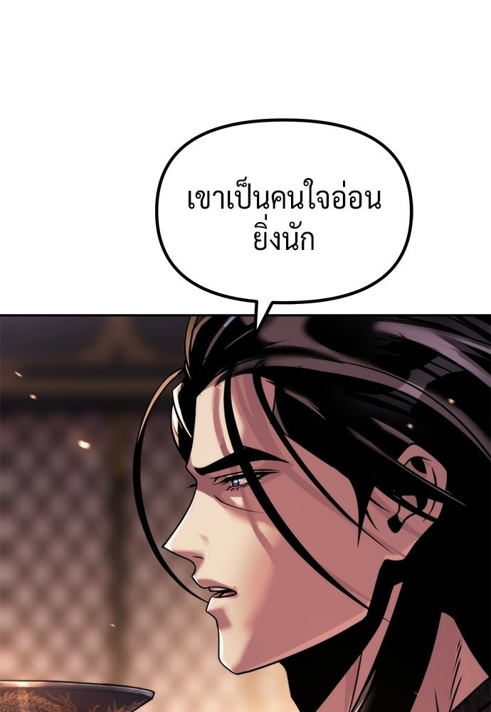 ตำนานการเกิดใหม่ในลัทธิมาร - หน้า 40