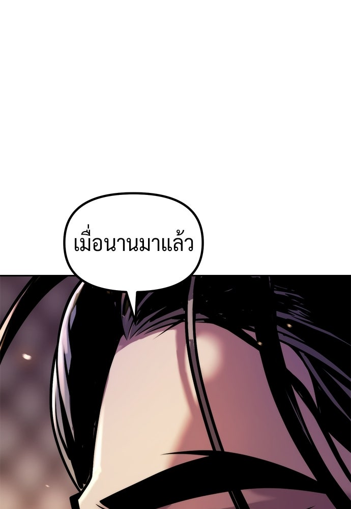 ตำนานการเกิดใหม่ในลัทธิมาร - หน้า 43