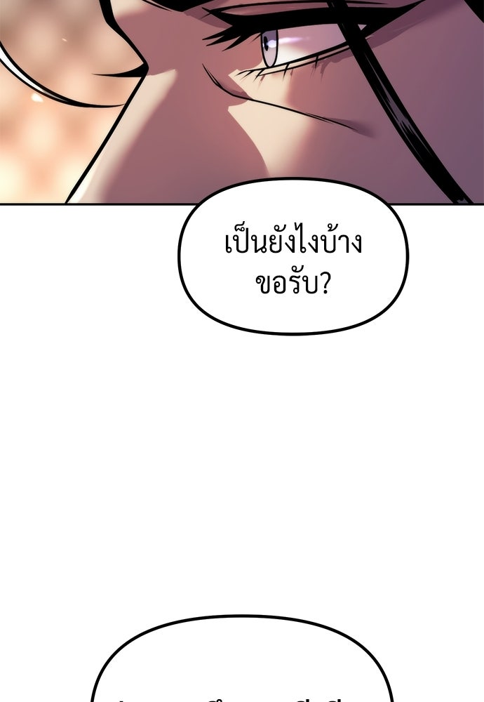ตำนานการเกิดใหม่ในลัทธิมาร - หน้า 44