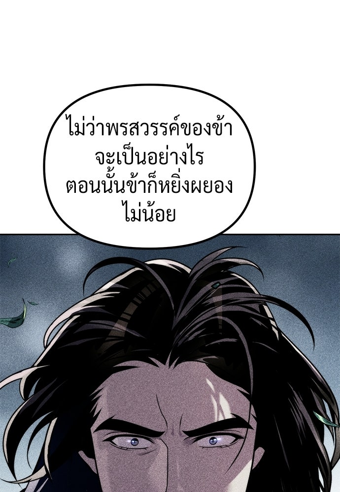 ตำนานการเกิดใหม่ในลัทธิมาร - หน้า 47