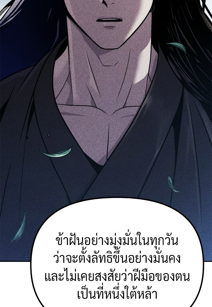 ตำนานการเกิดใหม่ในลัทธิมาร - หน้า 48