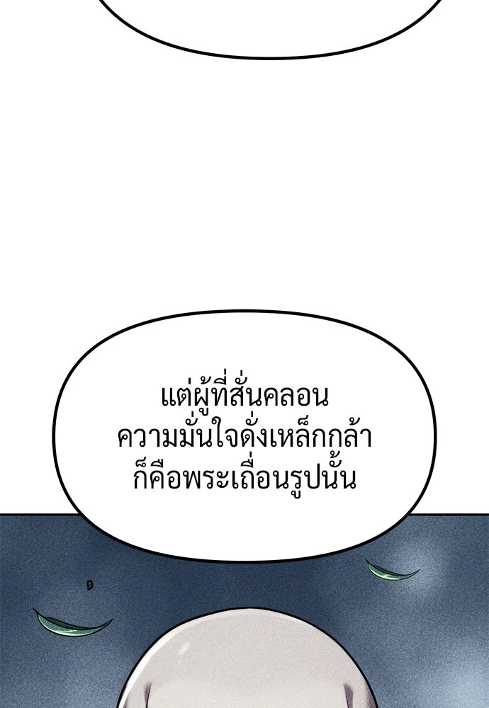 ตำนานการเกิดใหม่ในลัทธิมาร - หน้า 49