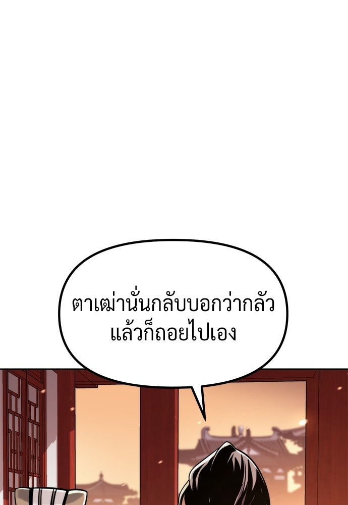 ตำนานการเกิดใหม่ในลัทธิมาร - หน้า 58