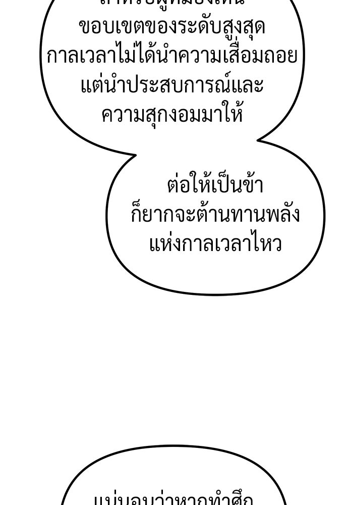 ตำนานการเกิดใหม่ในลัทธิมาร - หน้า 65