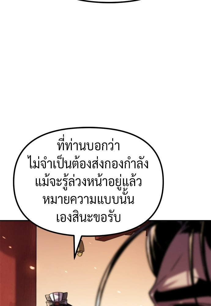 ตำนานการเกิดใหม่ในลัทธิมาร - หน้า 70