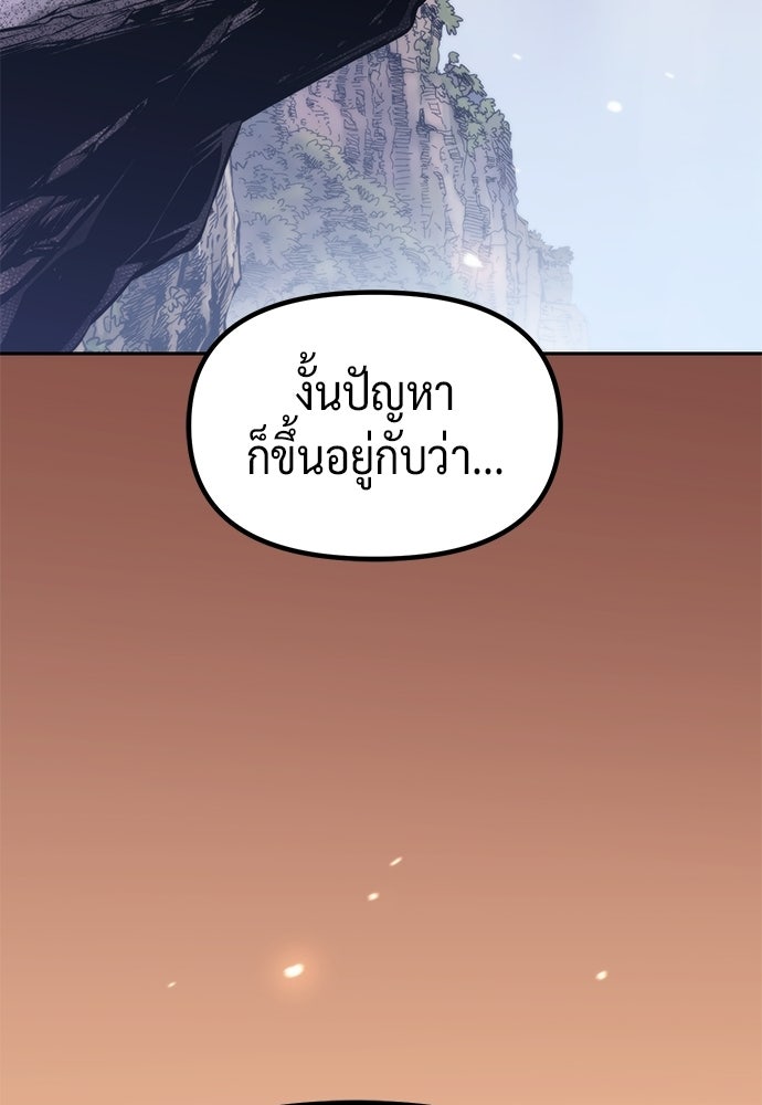 ตำนานการเกิดใหม่ในลัทธิมาร - หน้า 73