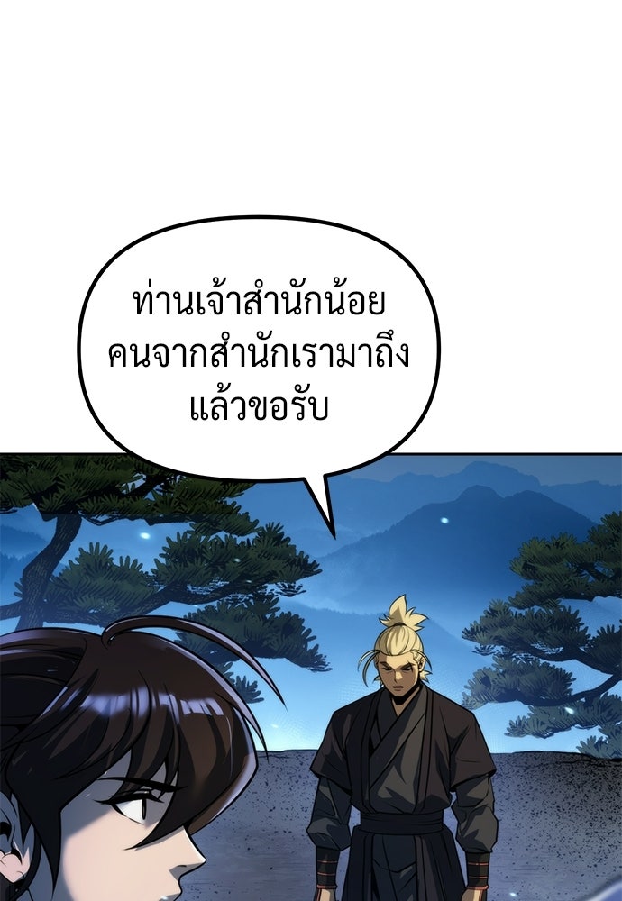 ตำนานการเกิดใหม่ในลัทธิมาร - หน้า 116
