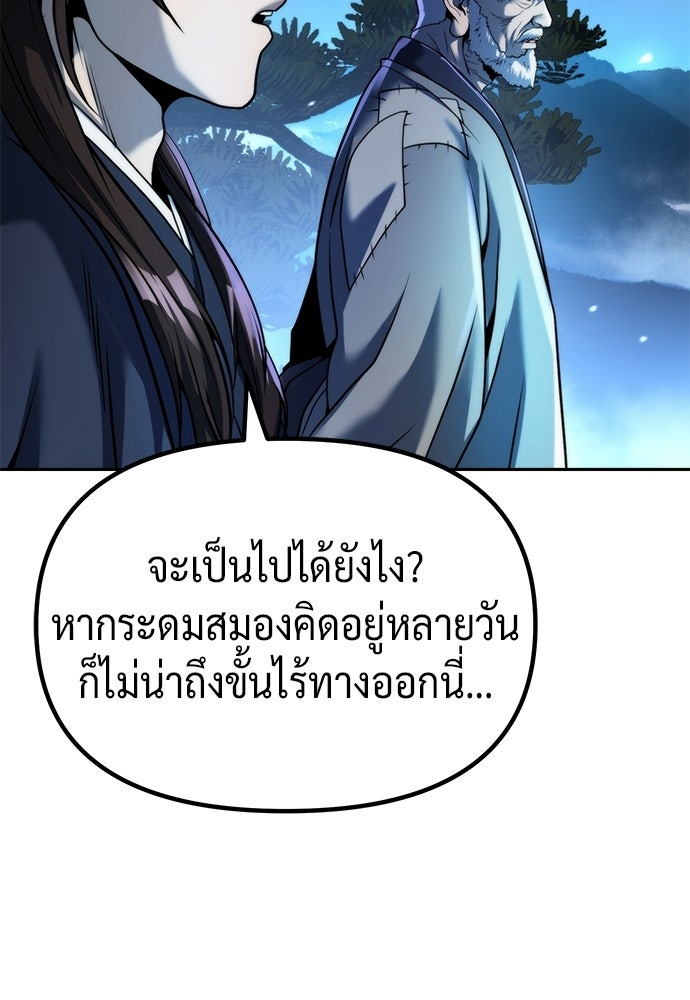 ตำนานการเกิดใหม่ในลัทธิมาร - หน้า 13