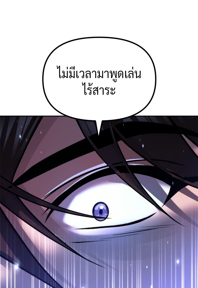 ตำนานการเกิดใหม่ในลัทธิมาร - หน้า 133