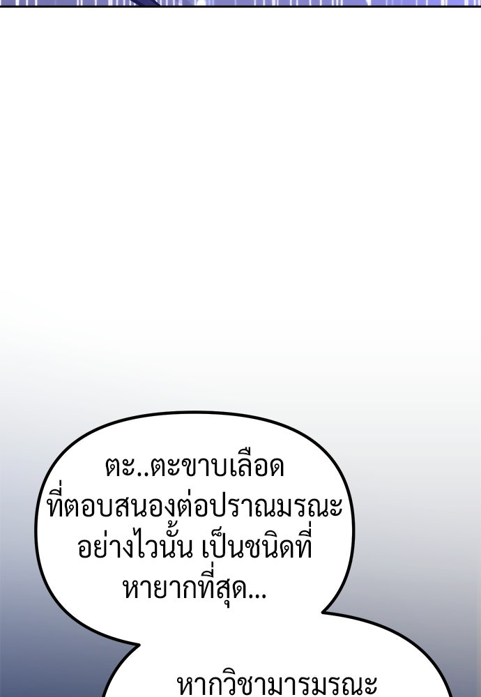 ตำนานการเกิดใหม่ในลัทธิมาร - หน้า 134