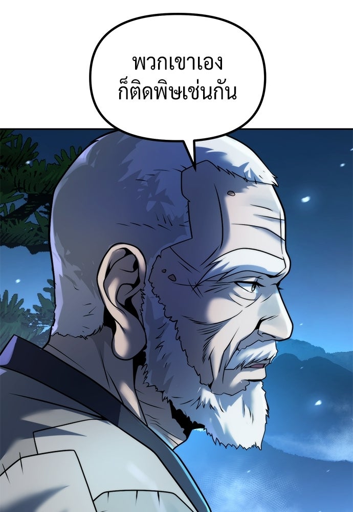 ตำนานการเกิดใหม่ในลัทธิมาร - หน้า 14