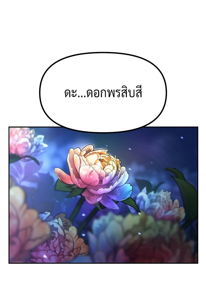 ตำนานการเกิดใหม่ในลัทธิมาร - หน้า 146