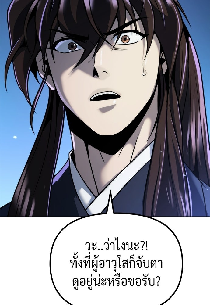 ตำนานการเกิดใหม่ในลัทธิมาร - หน้า 16