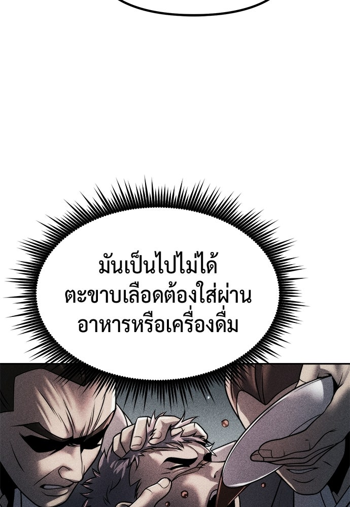 ตำนานการเกิดใหม่ในลัทธิมาร - หน้า 17
