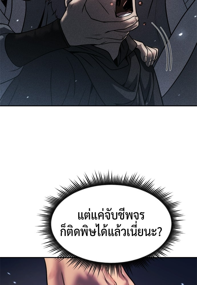 ตำนานการเกิดใหม่ในลัทธิมาร - หน้า 18