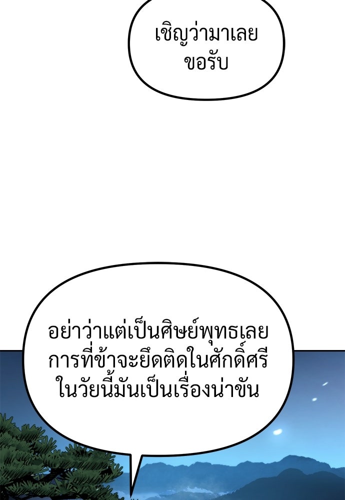 ตำนานการเกิดใหม่ในลัทธิมาร - หน้า 23